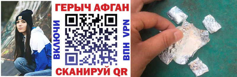 ГЕРОИН герыч  как найти   Саров 
