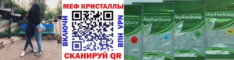 МЕФ кристаллы omg зеркало Саров